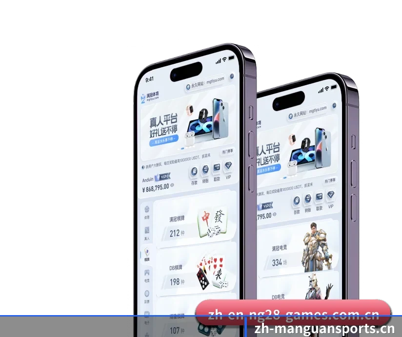 满冠体育 APP 深度功能（MANGUAN SPORTS）