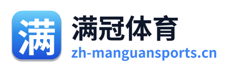 满冠体育 Logo